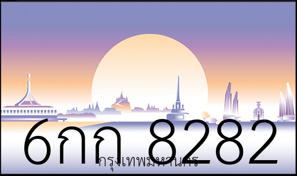 6กก 8282